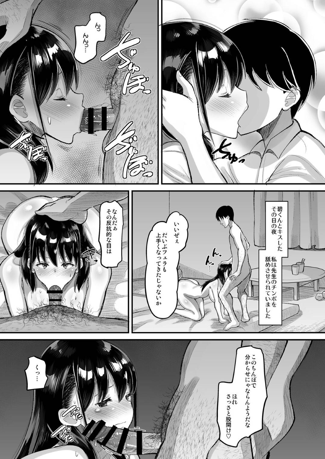 【エロ漫画】鬼畜すぎる教師に脅されちゃった爆乳すぎる無垢な生徒会長…レイプで乳首責めされたりしてトロ顔の中出しセックスで寝取られちゃう！【野良黒ネロ：鬼畜教師に堕とされたボクの生徒会長】