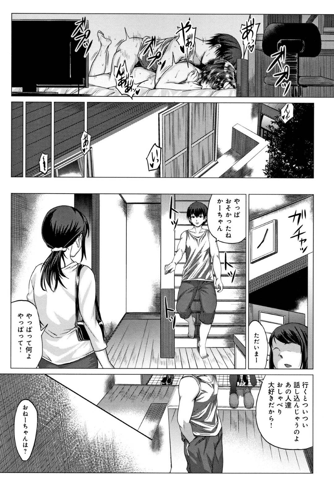 【エロ漫画】弟に襲われちゃうムッツリスケベなお姉ちゃん…乳首責めされたりしてトロ顔の中出しセックスしちゃう！【チキン：アキラメノアネ】