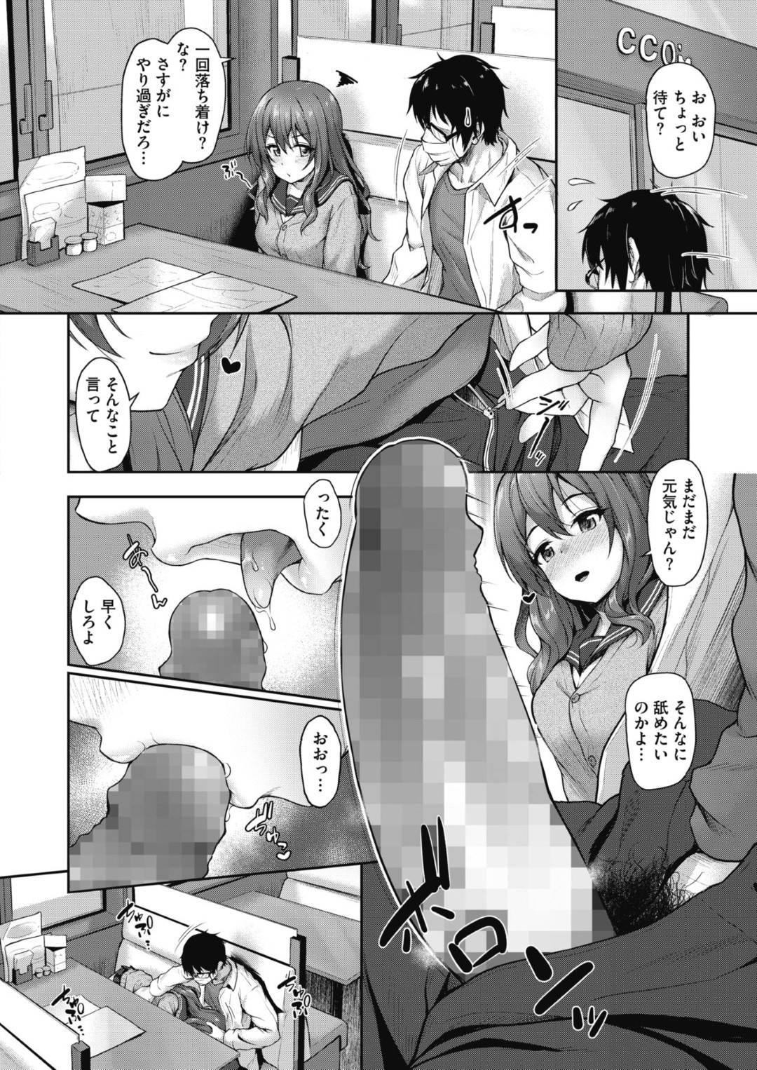 【エロ漫画】調教されてしまった生意気だったエロ下着の美少女…キスしたりしてトロ顔の中出しセックスしちゃう！【復八磨直兎：クソカノさいせん】