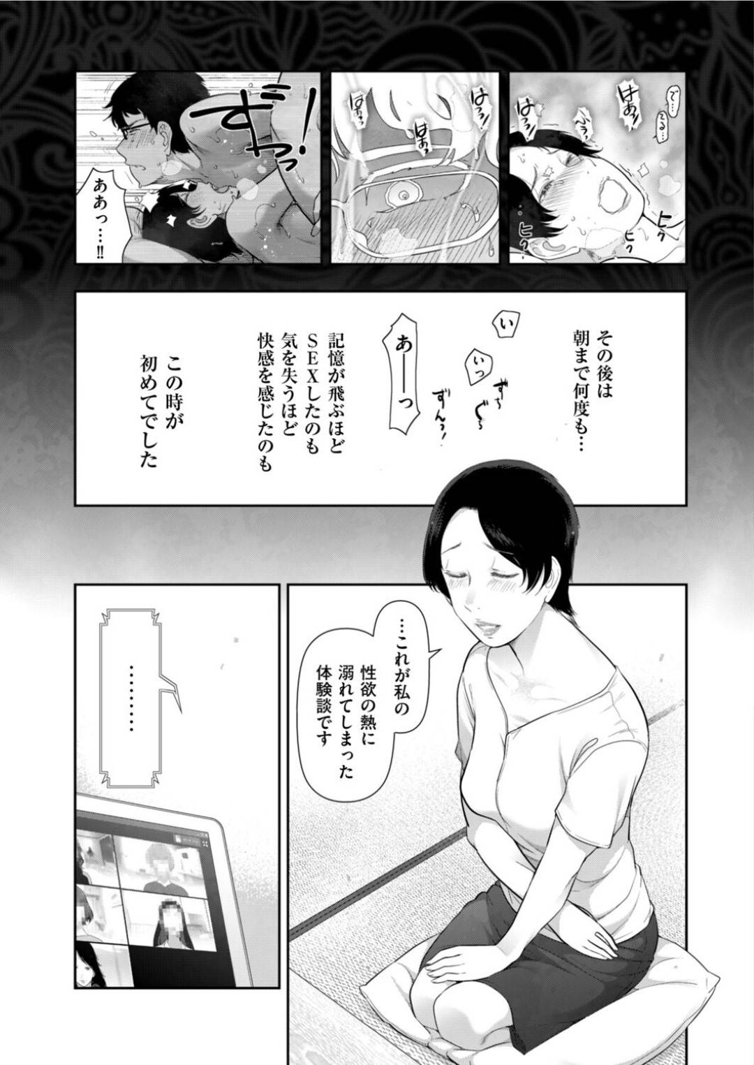 【エロ漫画】女として見られてセックスしちゃう人妻…乳首責めされたりしてトロ顔の中出しセックスで寝取られちゃう！【大見武士：晩花の熱 Chat.01】