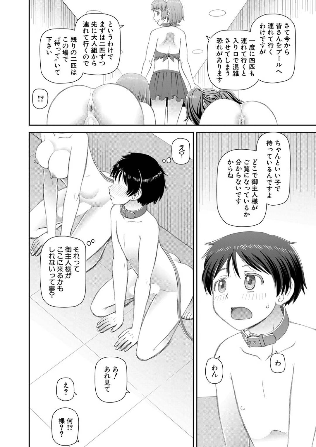 【エロ漫画】ひたすら調教されちゃう露出狂のビッチたち…集団セックスでド変態なトロ顔に快楽堕ちしちゃう！【樺島あきら：服を脱げた皆同じ】