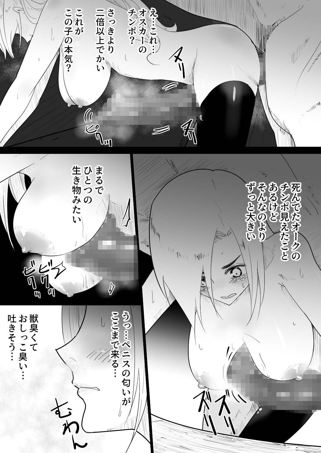 【エロ漫画】鬼畜な馬に襲われちゃう清楚な女騎士…レイプでキスしたりバックの中出しセックスで快楽堕ちしちゃう！【フレイア：愛馬にハメられた女騎士】