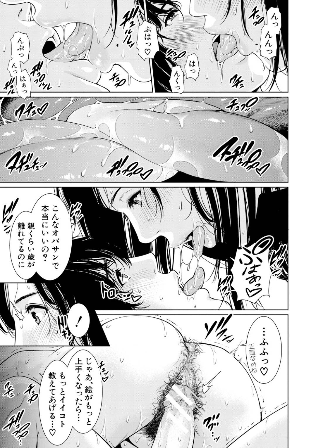 【エロ漫画】デッサンされたらお互いに興奮しちゃったグラマーな先生…フェラしてトロ顔の中出しセックスで快楽堕ちしちゃう！【gonza：デッサンさせて！】