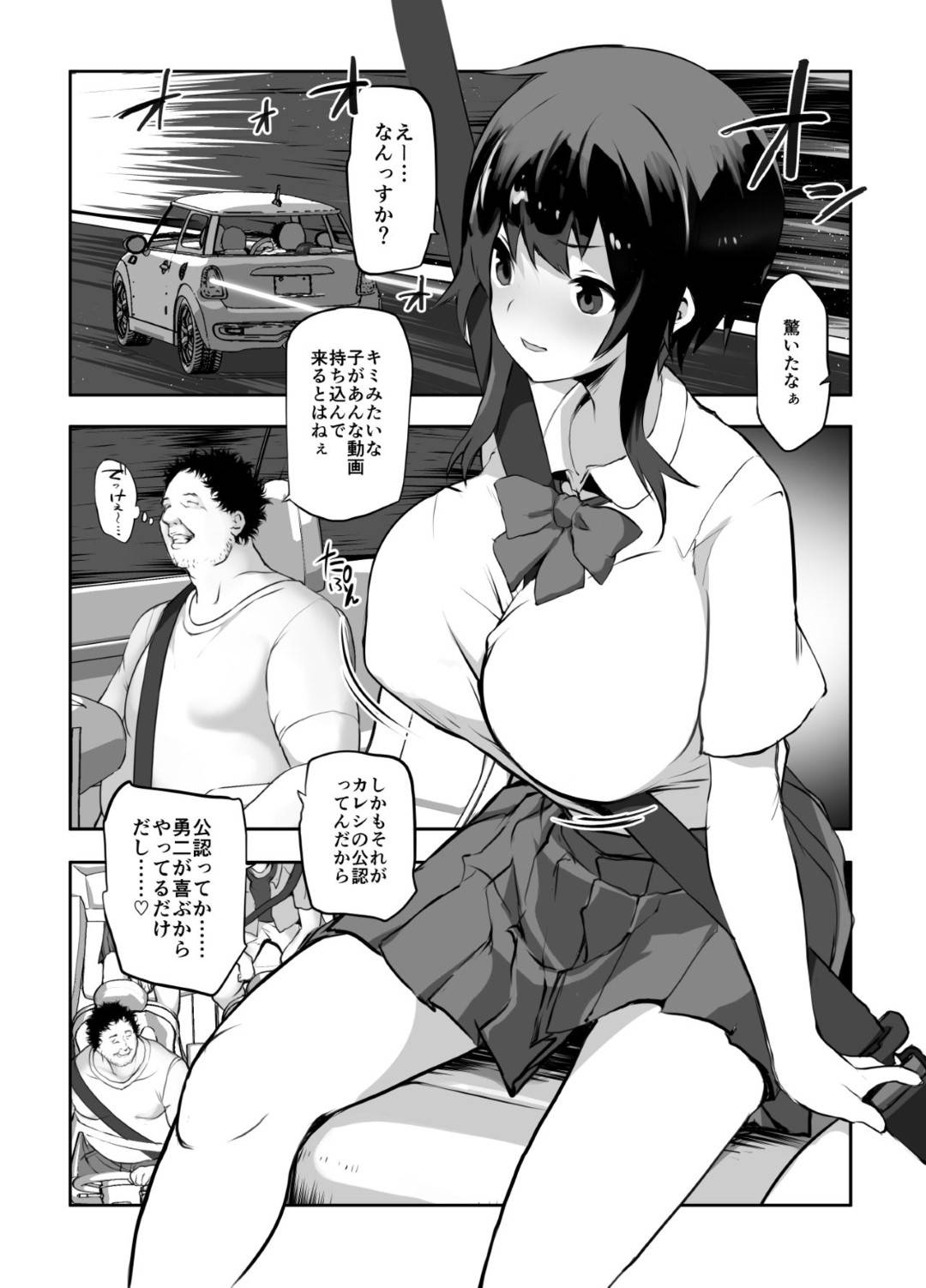 【エロ漫画】寝取られ体験しちゃうスケベな爆乳なバスケ部の美少女…イチャイチャと集団セックスでトロ顔に寝取られちゃう！【絵を描くマン：小動物系低身長爆乳バスケ部女子が寝取られ体験する話】