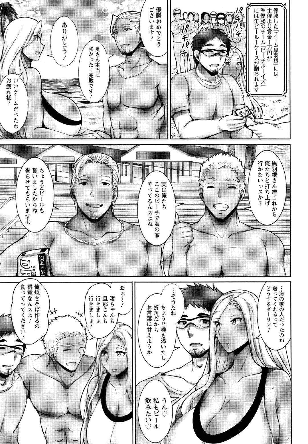 【エロ漫画】眠らせてレイプされちゃう褐色のエロ水着な人妻…集団レイプで乳首舐めされたりアナルや中出しセックスで寝取られちゃう！【ジャン・ルイ：渚のフォーリンエンジェル】