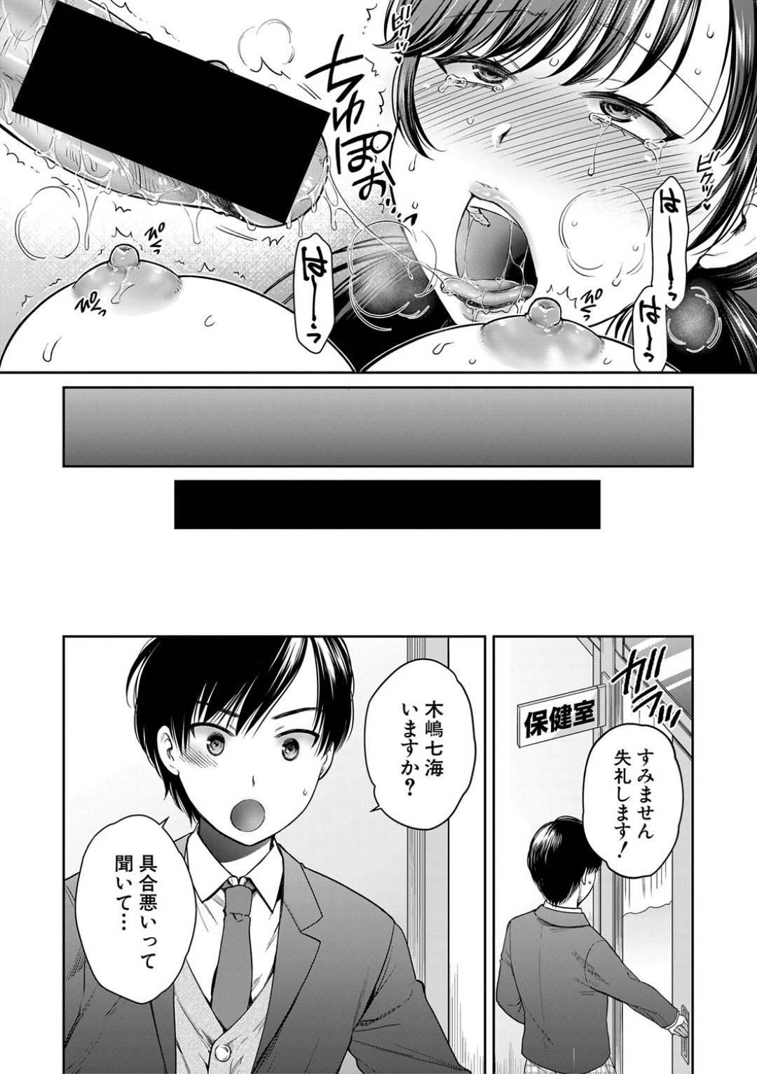 【エロ漫画】コンドームを盗もうとしたことを脅されてしまったエロかわいい娘…逆レイプにフェラしたりしてド変態なトロ顔の中出しセックスで寝取られちゃう！【ハルサワ：変容する母娘 第1話】