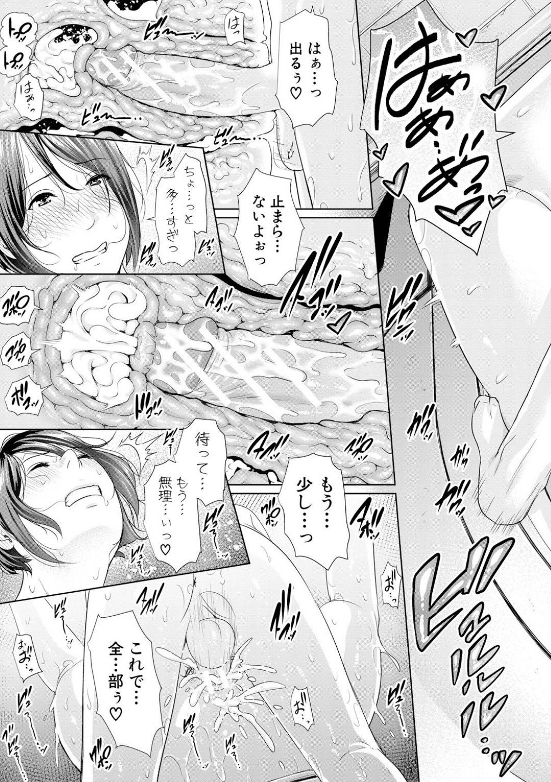 【エロ漫画】ショタを襲っちゃうエッチすぎる先生…手コキしたりしてトロ顔の中出しセックスで快楽堕ちしちゃう！【gonza：ともみ先生の密室教育】