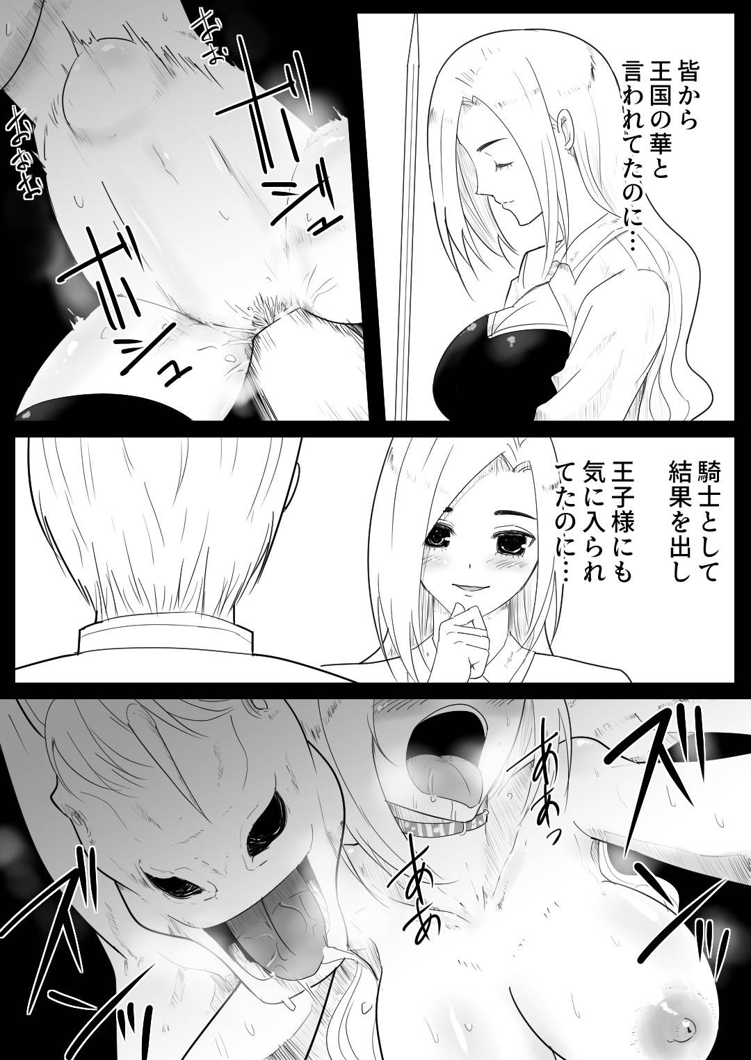 【エロ漫画】鬼畜な馬に襲われちゃう清楚な女騎士…レイプでキスしたりバックの中出しセックスで快楽堕ちしちゃう！【フレイア：愛馬にハメられた女騎士】