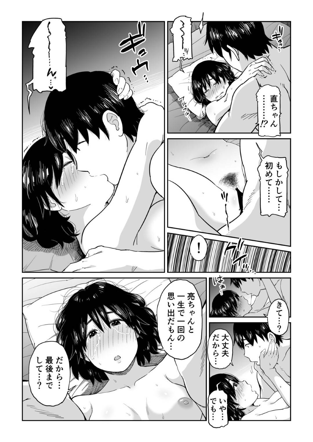 【エロ漫画】両想いなのにお互いにすれ違ってしまったかわいい美女…イチャイチャとだいしゅきホールドの中出しセックスでトロ顔になっちゃう！【しおじ：六畳一間の花嫁】