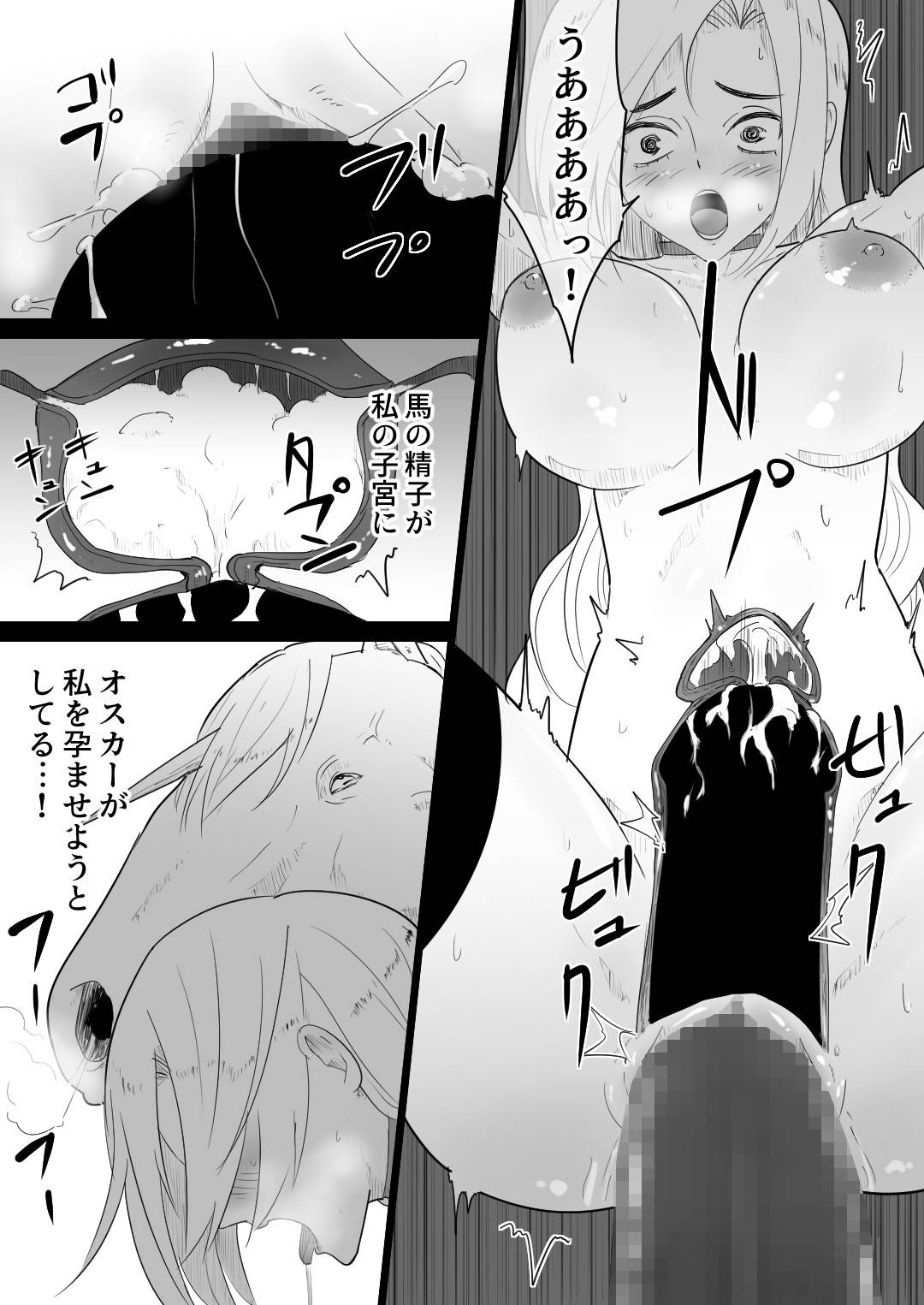 【エロ漫画】鬼畜な馬に襲われちゃう清楚な女騎士…レイプでキスしたりバックの中出しセックスで快楽堕ちしちゃう！【フレイア：愛馬にハメられた女騎士】