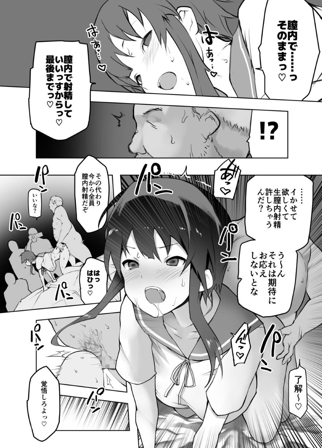 【エロ漫画】寝取られ体験しちゃうスケベな爆乳なバスケ部の美少女…イチャイチャと集団セックスでトロ顔に寝取られちゃう！【絵を描くマン：小動物系低身長爆乳バスケ部女子が寝取られ体験する話】