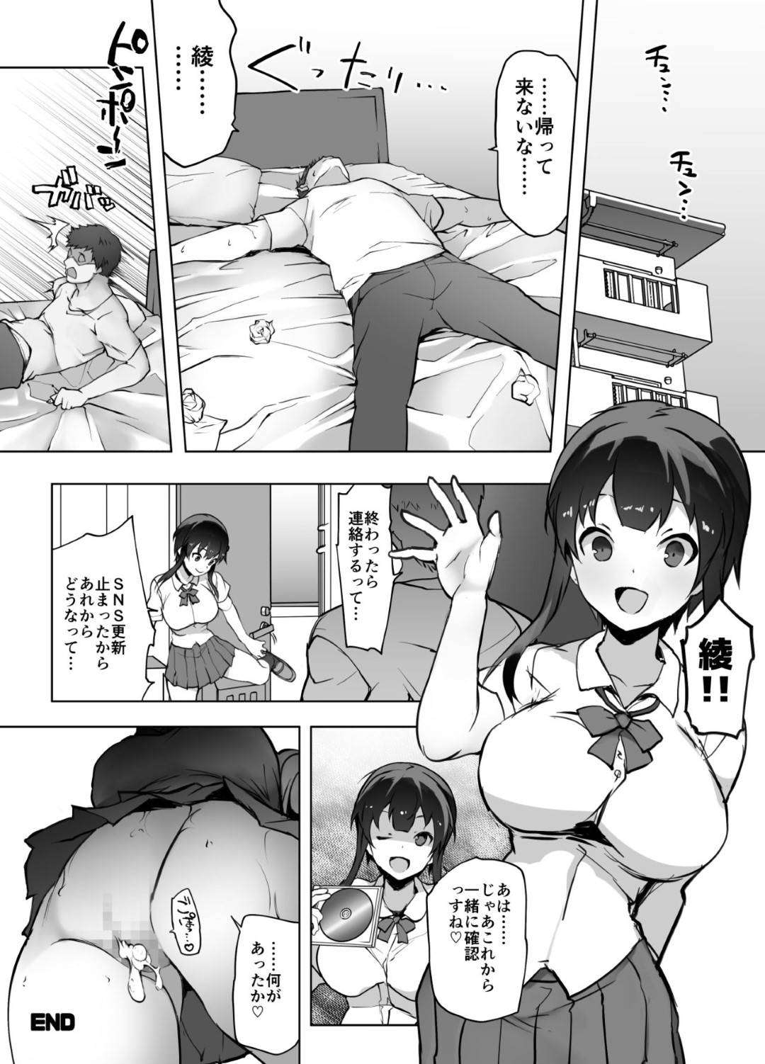 【エロ漫画】寝取られ体験しちゃうスケベな爆乳なバスケ部の美少女…イチャイチャと集団セックスでトロ顔に寝取られちゃう！【絵を描くマン：小動物系低身長爆乳バスケ部女子が寝取られ体験する話】