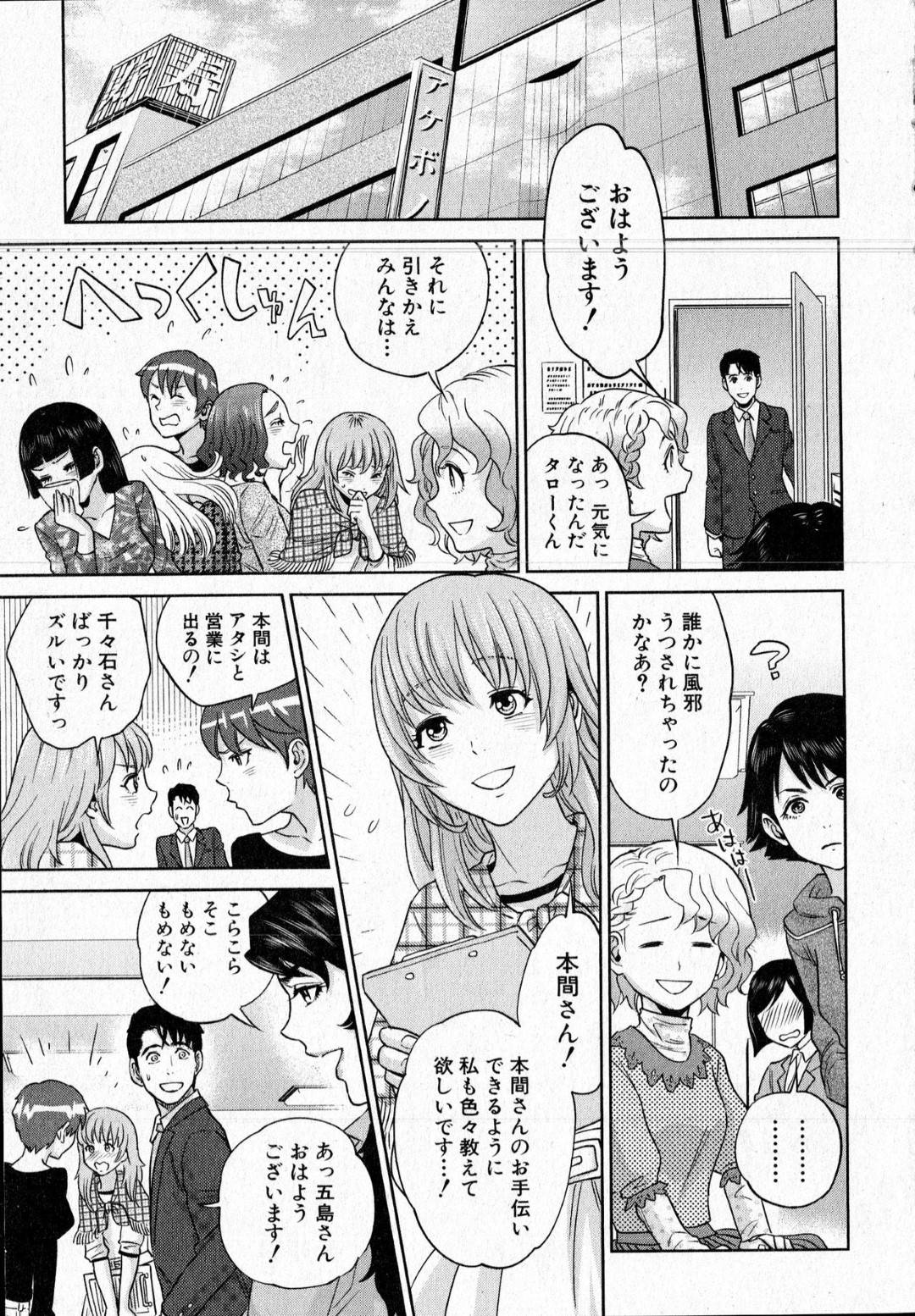 【エロ漫画】料理をしてくれる清楚すぎる美少女…イチャイチャとキスしてトロ顔の中出しセックスで快楽堕ちしちゃう！【東西：オフィスラブ・スクランブル〈最終話〉】