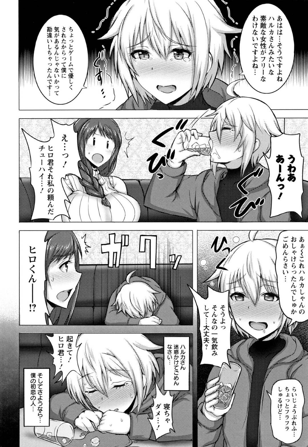 【エロ漫画】ショタに告白されちゃうゲームで出会ったグラマーすぎる人妻…イチャイチャとパイズリしたり騎乗位の中出しセックスでトロ顔になっちゃう！【ジャン・ルイ：人妻おふらいん】