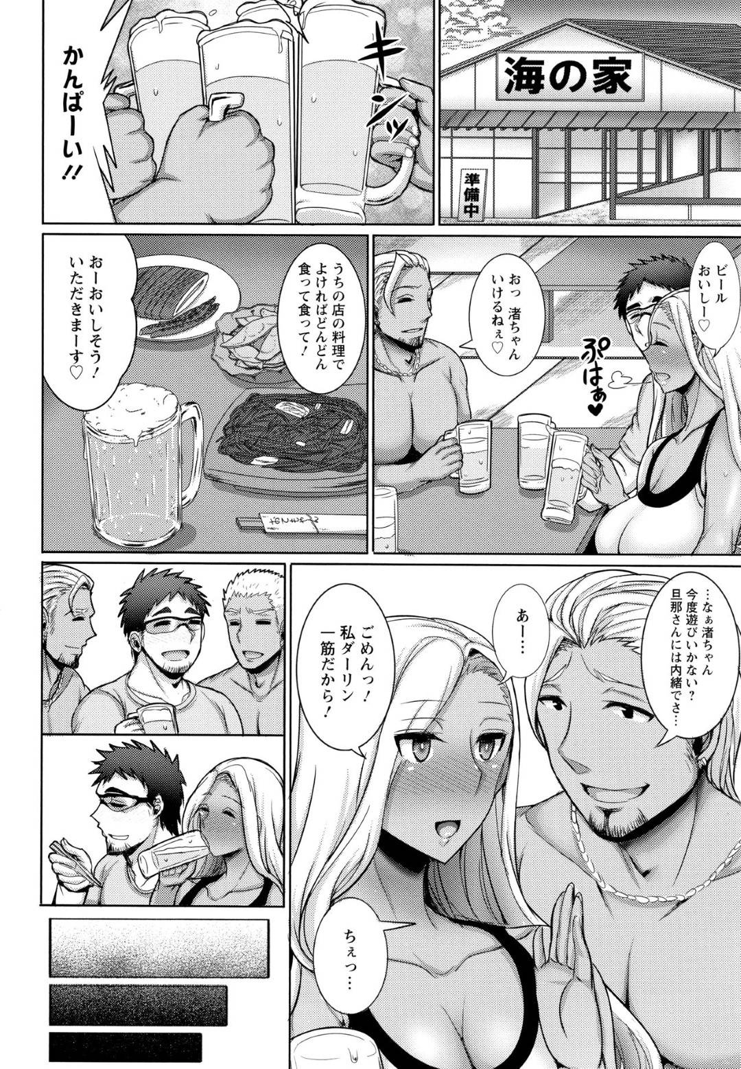 【エロ漫画】眠らせてレイプされちゃう褐色のエロ水着な人妻…集団レイプで乳首舐めされたりアナルや中出しセックスで寝取られちゃう！【ジャン・ルイ：渚のフォーリンエンジェル】