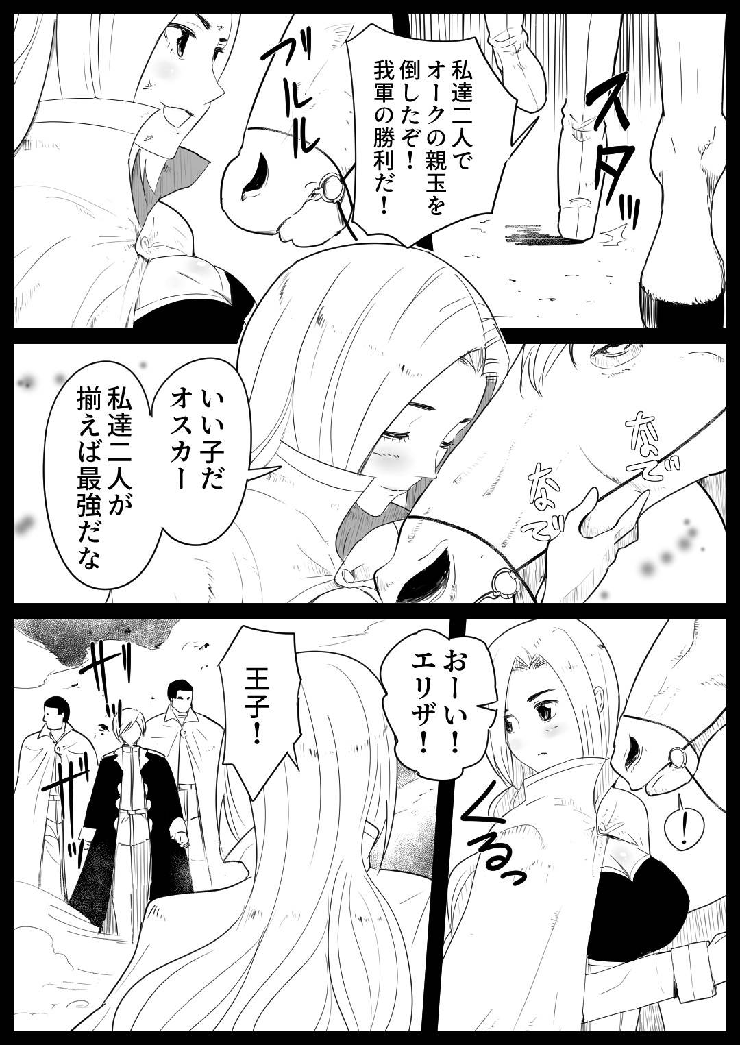 【エロ漫画】鬼畜な馬に襲われちゃう清楚な女騎士…レイプでキスしたりバックの中出しセックスで快楽堕ちしちゃう！【フレイア：愛馬にハメられた女騎士】