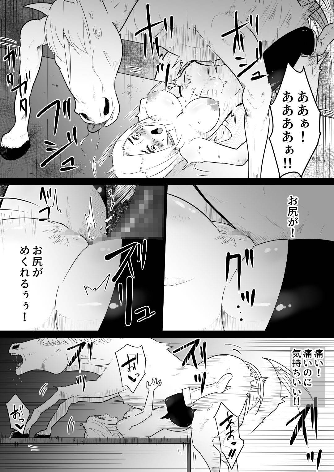 【エロ漫画】鬼畜な馬に襲われちゃう清楚な女騎士…レイプでキスしたりバックの中出しセックスで快楽堕ちしちゃう！【フレイア：愛馬にハメられた女騎士】