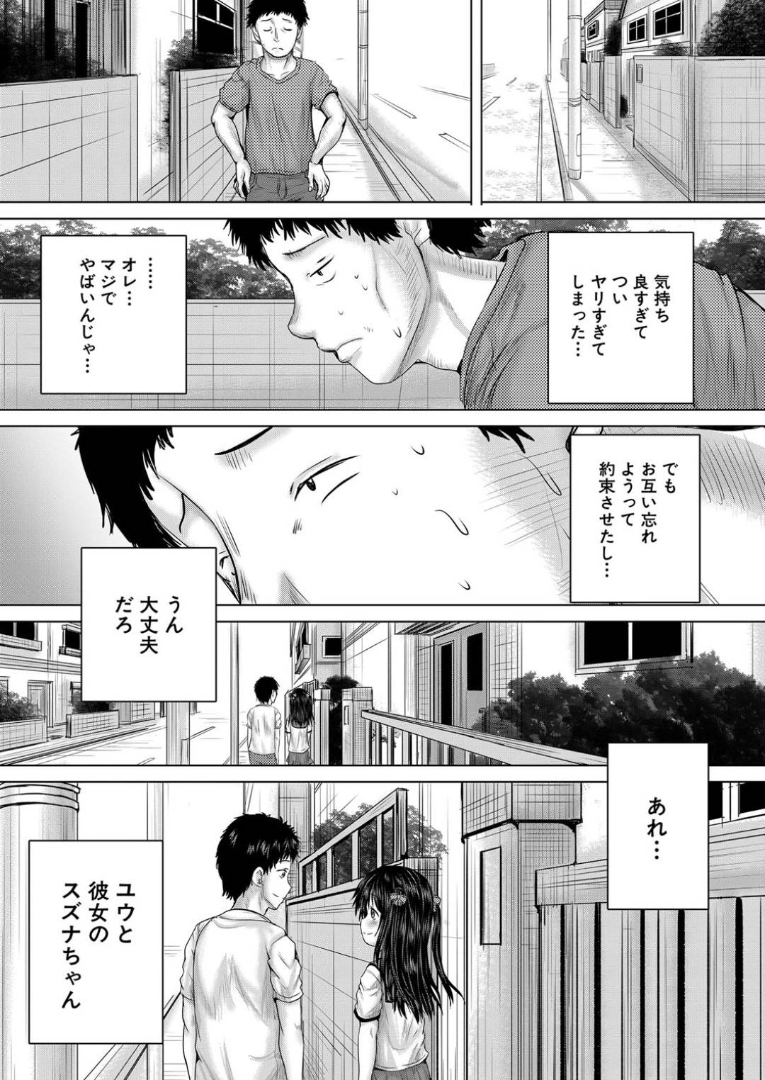 【エロ漫画】眠っていたら襲われちゃう身体がエロかわいい美少女…レイプで乳首責めされたりしてド変態なトロ顔の中出しセックスしちゃう！【今河ようじん：泣くほどレイプしてあげる【第1話】】