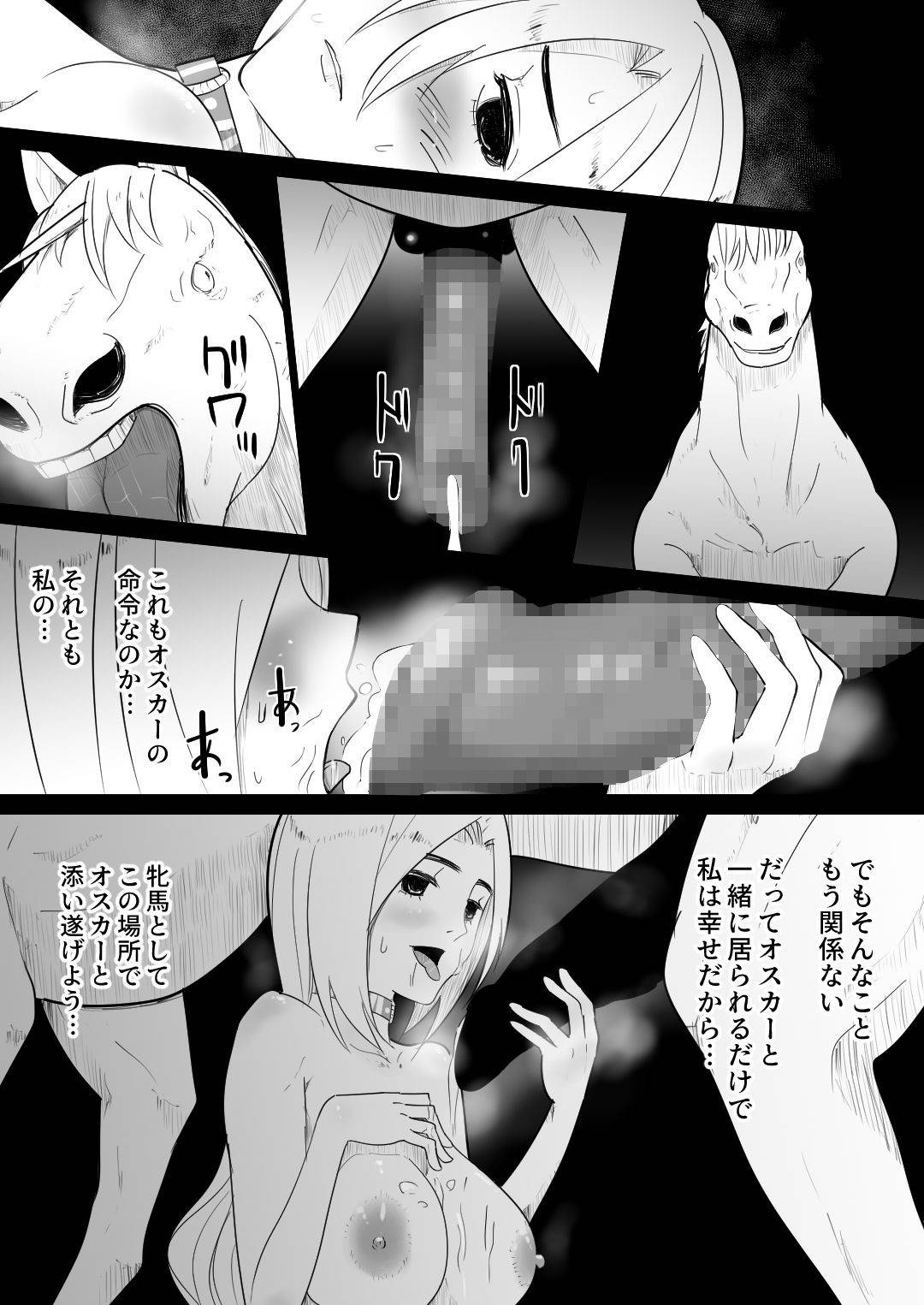 【エロ漫画】鬼畜な馬に襲われちゃう清楚な女騎士…レイプでキスしたりバックの中出しセックスで快楽堕ちしちゃう！【フレイア：愛馬にハメられた女騎士】