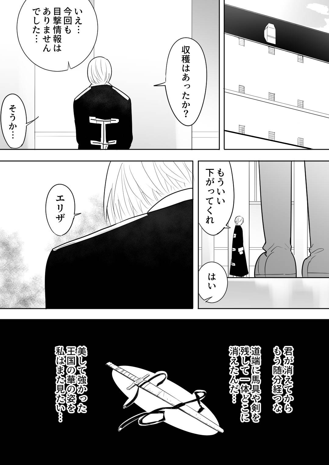 【エロ漫画】鬼畜な馬に襲われちゃう清楚な女騎士…レイプでキスしたりバックの中出しセックスで快楽堕ちしちゃう！【フレイア：愛馬にハメられた女騎士】