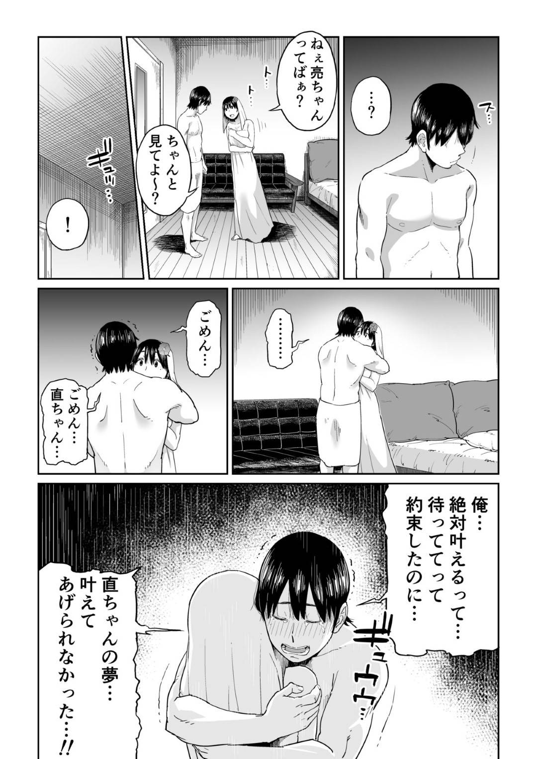 【エロ漫画】両想いなのにお互いにすれ違ってしまったかわいい美女…イチャイチャとだいしゅきホールドの中出しセックスでトロ顔になっちゃう！【しおじ：六畳一間の花嫁】