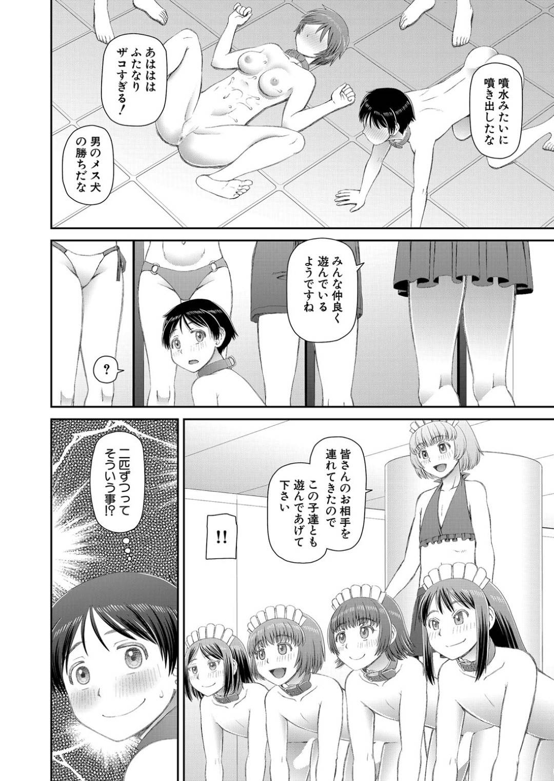 【エロ漫画】ひたすら調教されちゃう露出狂のビッチたち…集団セックスでド変態なトロ顔に快楽堕ちしちゃう！【樺島あきら：服を脱げた皆同じ】