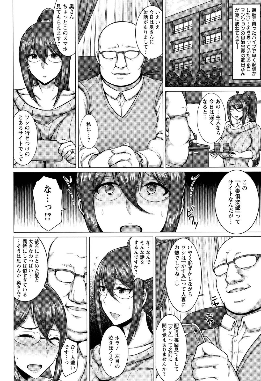 【エロ漫画】オナニー配信がバレちゃったムッツリスケベな人妻…フェラしたり中出しセックスでド変態なトロ顔に寝取られちゃう！【ジャン・ルイ：LIVE WIFE】