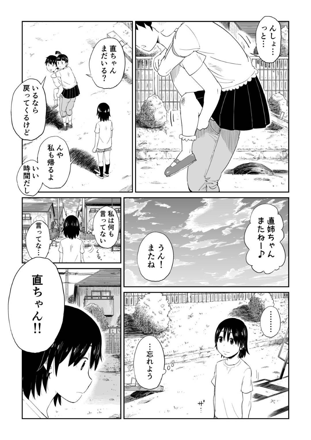 【エロ漫画】両想いなのにお互いにすれ違ってしまったかわいい美女…イチャイチャとだいしゅきホールドの中出しセックスでトロ顔になっちゃう！【しおじ：六畳一間の花嫁】