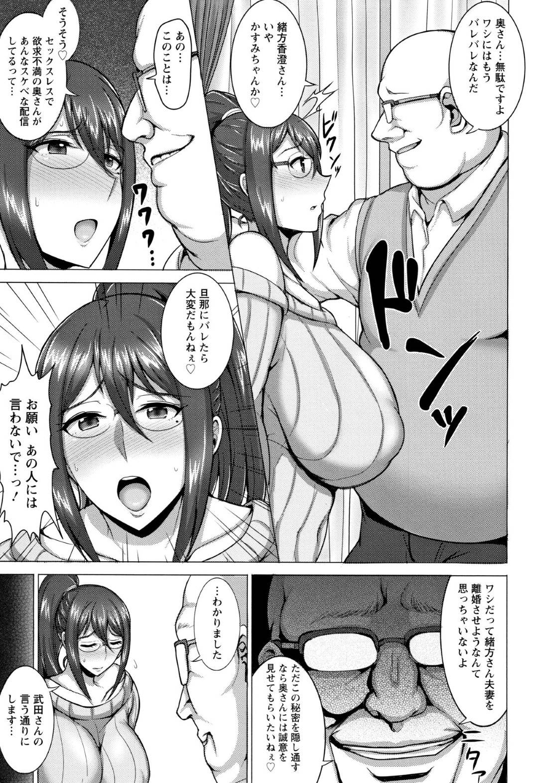 【エロ漫画】オナニー配信がバレちゃったムッツリスケベな人妻…フェラしたり中出しセックスでド変態なトロ顔に寝取られちゃう！【ジャン・ルイ：LIVE WIFE】