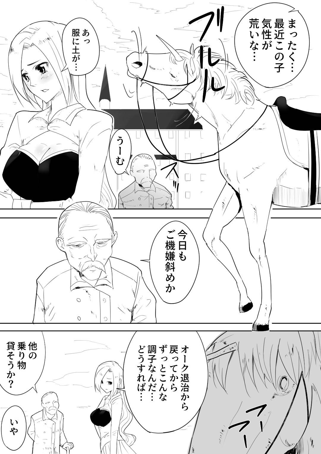 【エロ漫画】鬼畜な馬に襲われちゃう清楚な女騎士…レイプでキスしたりバックの中出しセックスで快楽堕ちしちゃう！【フレイア：愛馬にハメられた女騎士】