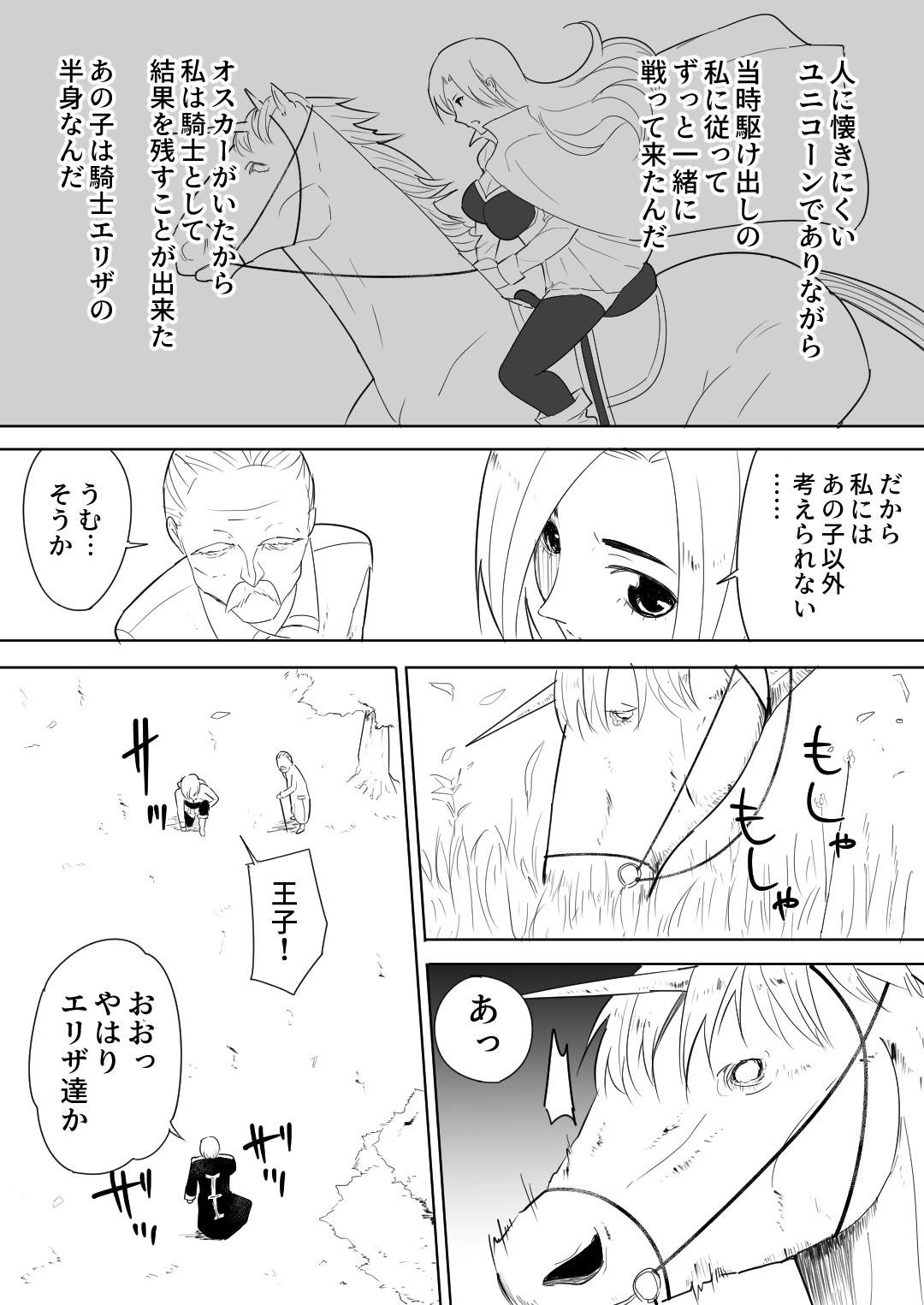 【エロ漫画】鬼畜な馬に襲われちゃう清楚な女騎士…レイプでキスしたりバックの中出しセックスで快楽堕ちしちゃう！【フレイア：愛馬にハメられた女騎士】