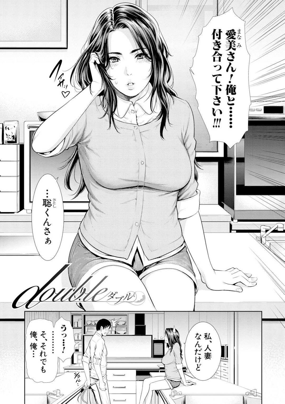 【エロ漫画】料理の先生を襲っちゃうムッツリスケベな双子の人妻…逆レイプに乳首責めされたりしてトロ顔の中出しセックスで快楽堕ちして3Pで寝取られちゃう！【gonza：double】