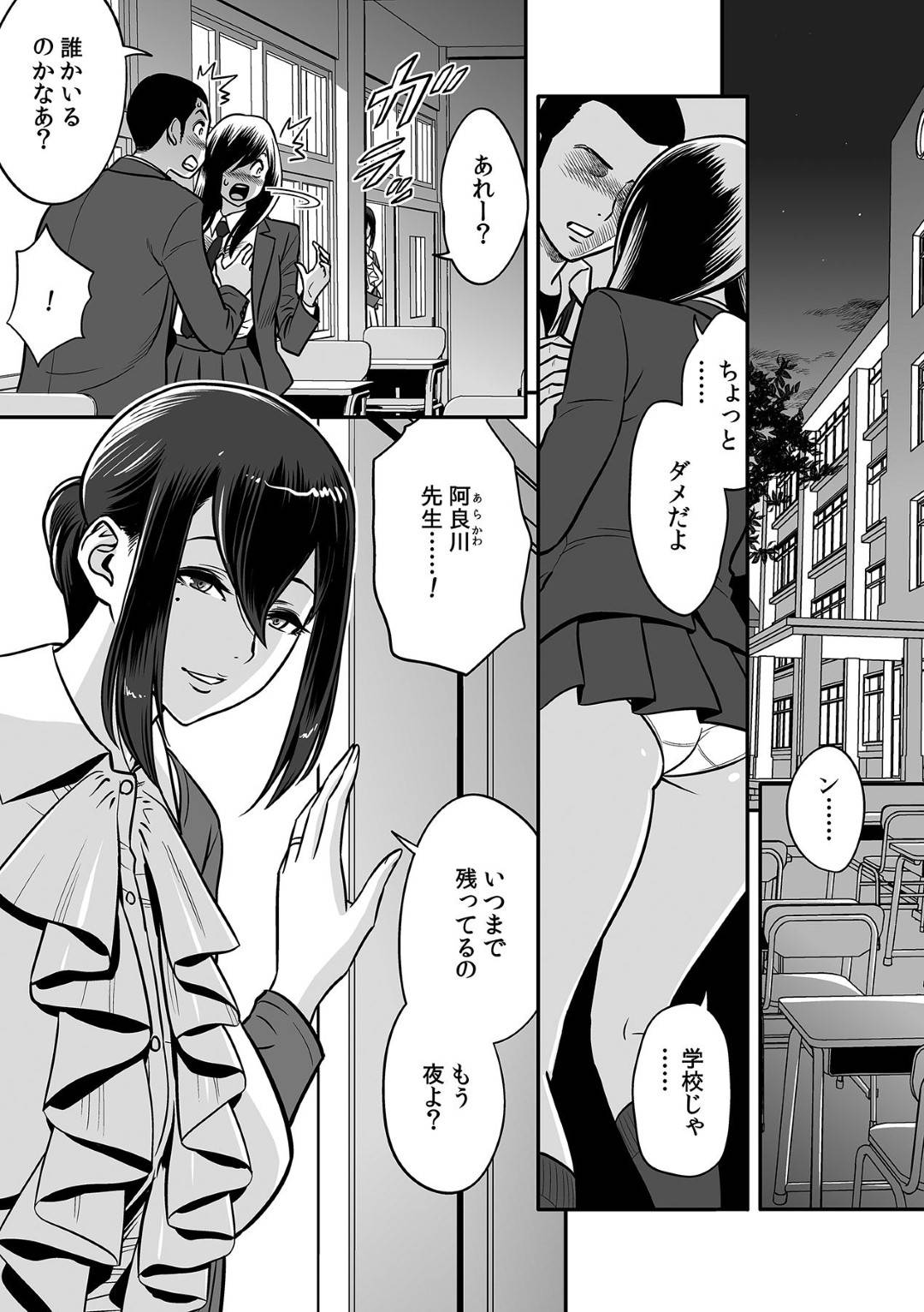 【エロ漫画】鬼畜なオジサンに酒の席で襲われちゃうセックスレスな美人の教師…レイプで乳首責めされたりして中出しセックスでド変態なトロ顔に寝取られちゃう！【辰波要徳, kupa：泥酔した人妻教師を寝取り！～美人三姉妹をキモオヤジが…！～ 第1話】