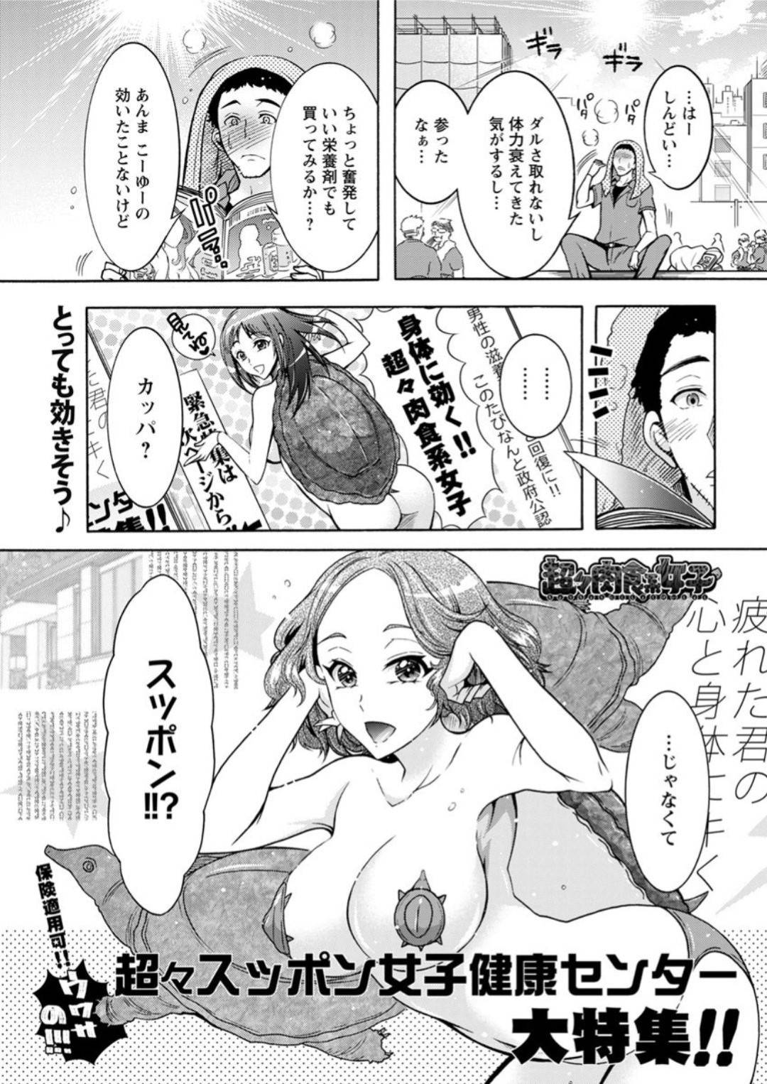 【エロ漫画】ひたすら奉仕してくれるグラマーでビッチなお姉さん…逆レイプにフェラしたりしてトロ顔に集団セックスしちゃう！【ほんだありま：超々肉食系女子 第18話】