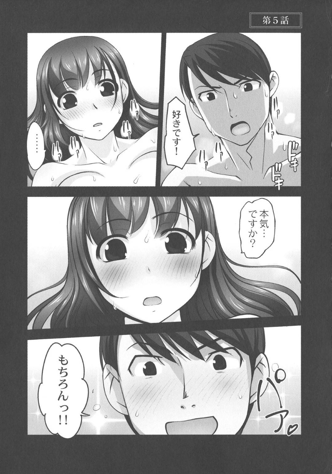 【エロ漫画】他の男にセックスを要求しちゃうエッチな人妻…フェラしたり手コキしたりしてド変態なトロ顔の中出しセックスしちゃう！【RAYMON：保母と授乳と時々エッチ 第5話】