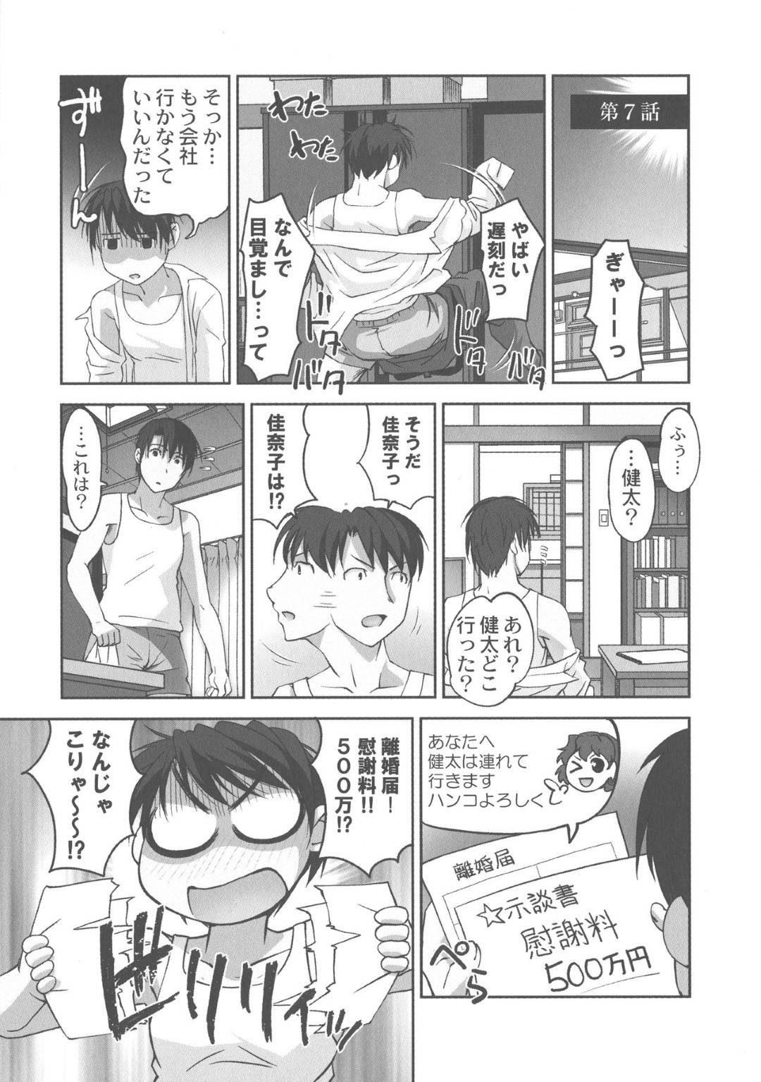 【エロ漫画】好きな男に奉仕しちゃうグラマーな保育園の先生…イチャイチャと乳首責めされちゃってド変態なトロ顔に快楽堕ちしちゃう！【RAYMON：保母と授乳と時々エッチ 第7話】