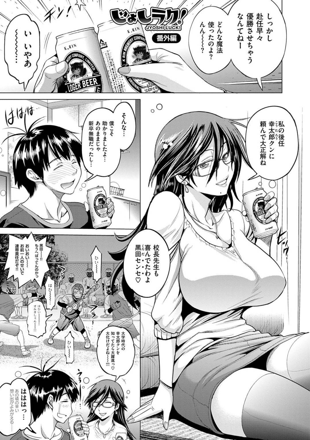 【エロ漫画】後輩を誘惑しちゃう先輩な眼鏡のお姉さん…イチャイチャと乳首責めされたりしてトロ顔の中出しセックスで快楽堕ちしちゃう！【DISTANCE：じょしラク！番外編】