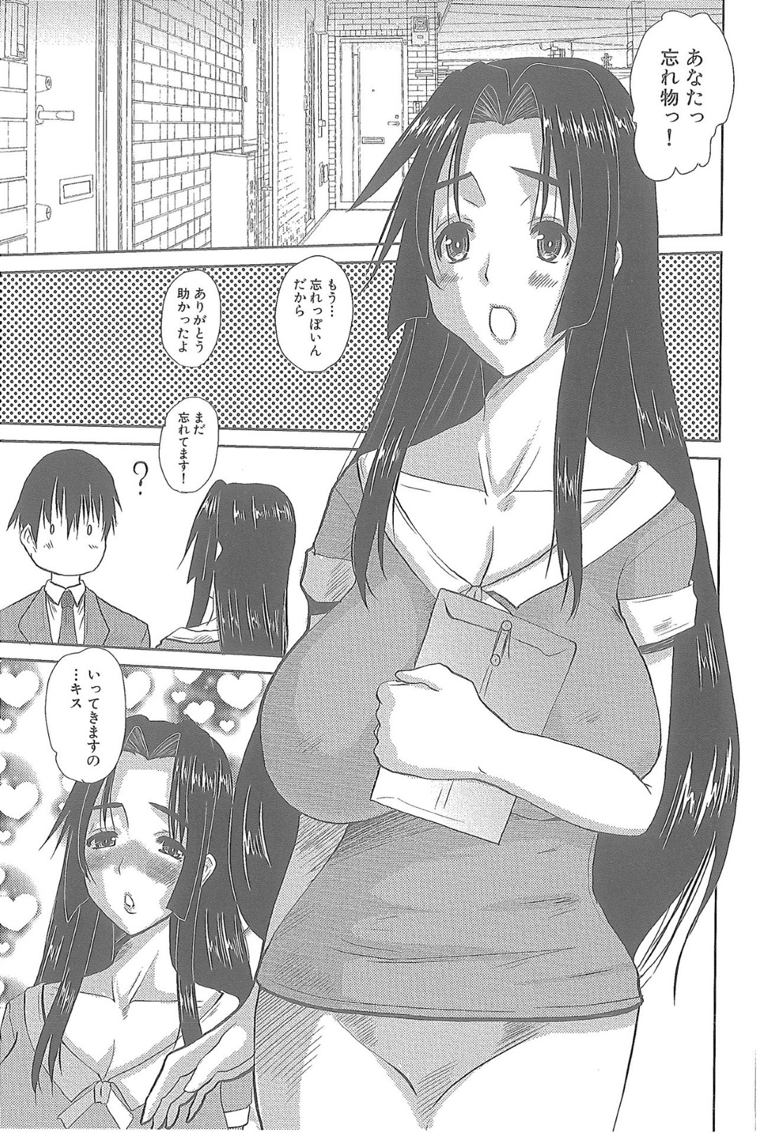 【エロ漫画】黒髪ロングの巨乳人妻が無理矢理犯される！…旦那の同僚は初体験の相手！？拒みながらも身体は正直、、、ぐっちょり濡れ濡れNTRセックス【天誅丸：人妻ひな子さん】