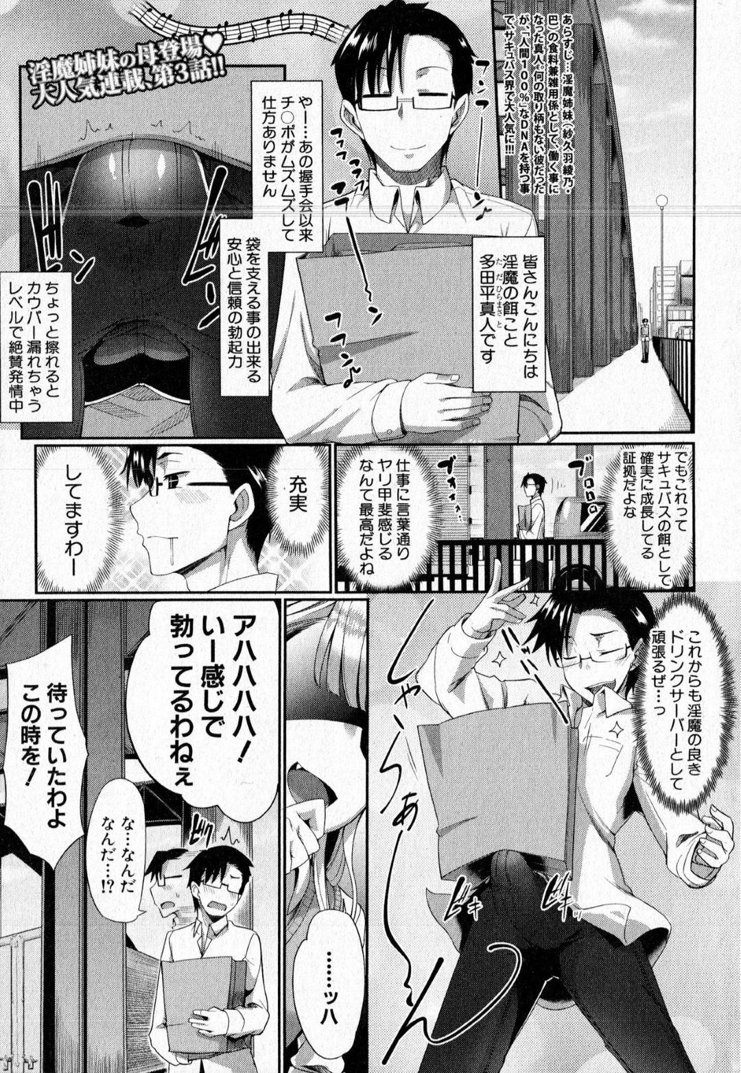 【エロ漫画】JK姿のロリっぽい淫魔のエッチな母親…逆レイプにフェラしたりしてトロ顔の中出しセックスで快楽堕ちしちゃう！【Fue：淫魔のミカタ！ ～発情チ〇ポとカモネギマザー～】