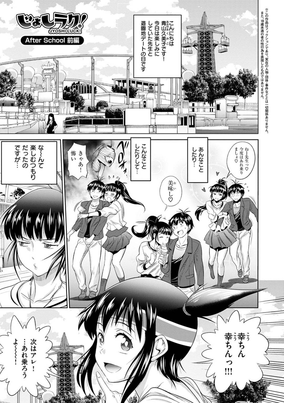 【エロ漫画】野外でオケツを向けちゃう恥ずかしがりやな美少女…イチャイチャとバックの中出しセックスでド変態なトロ顔になっちゃう！【DISTANCE：じょしラク！ After School 前編】