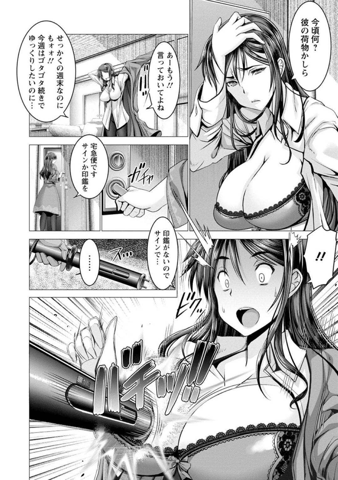 【エロ漫画】緊縛されて襲われちゃう無垢な人妻…乳首責めされたりド変態なトロ顔の中出しセックスで寝取られちゃう！【大林森：人妻飛鳥 ～デカマラキメセク～】