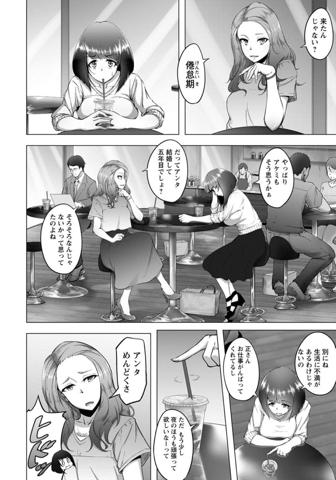 【エロ漫画】セックス倦怠期に悩む巨乳人妻…紹介された黒人にデカマラを突きつけられて快楽堕ち！もう、旦那のチンポじゃ満足できない！ギチギチマンコに何度も何度もハメられて朝まで浮気SEX。【らっそん：霞草ノ花ガ散ル】