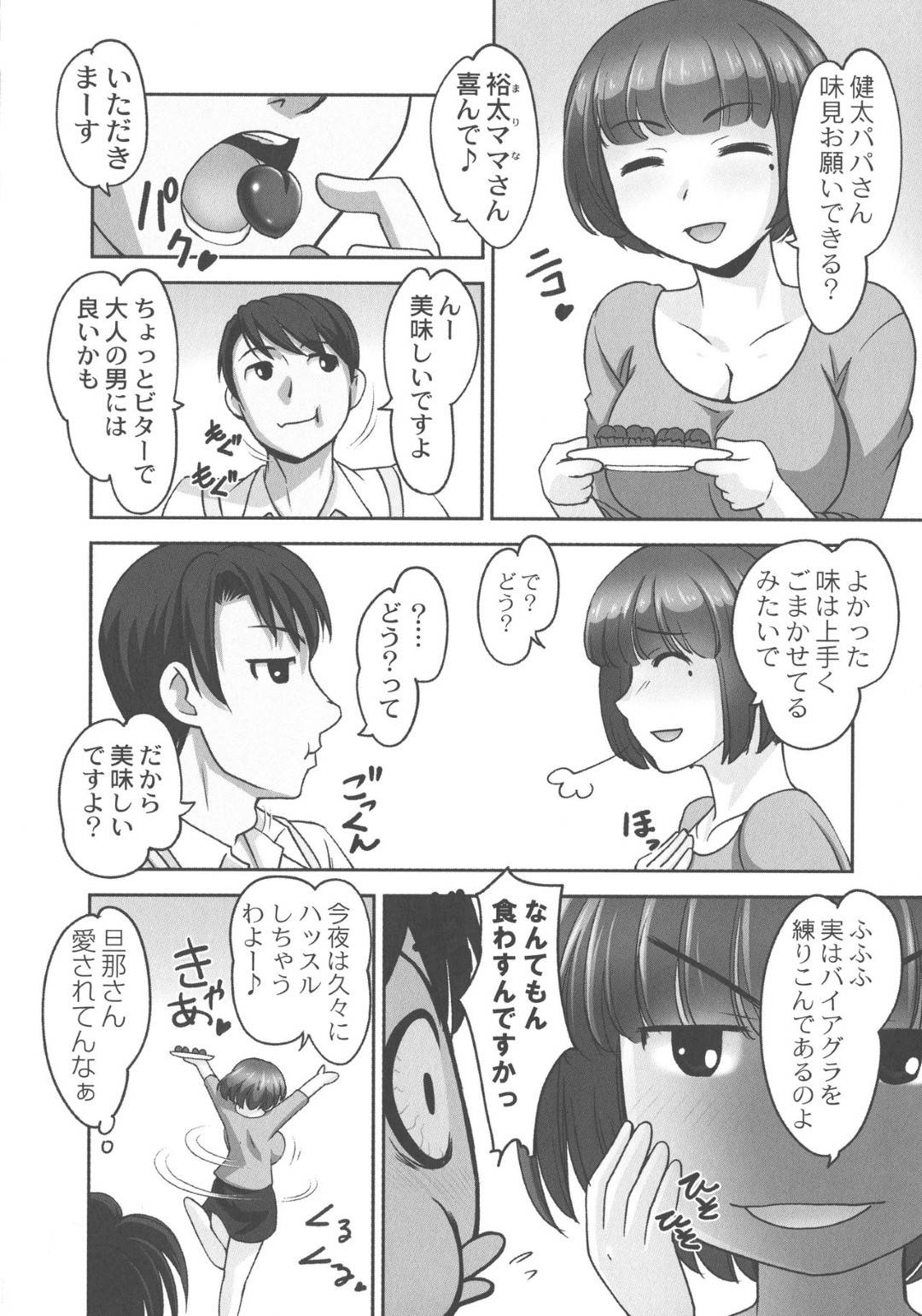 【エロ漫画】誘惑してくるエロコスチュームの褐色の保育園のギャル…逆レイプに乳首責めされたりド変態なトロ顔の中出しセックスしちゃう！【RAYMON：保母と授乳と時々エッチ 第4話】