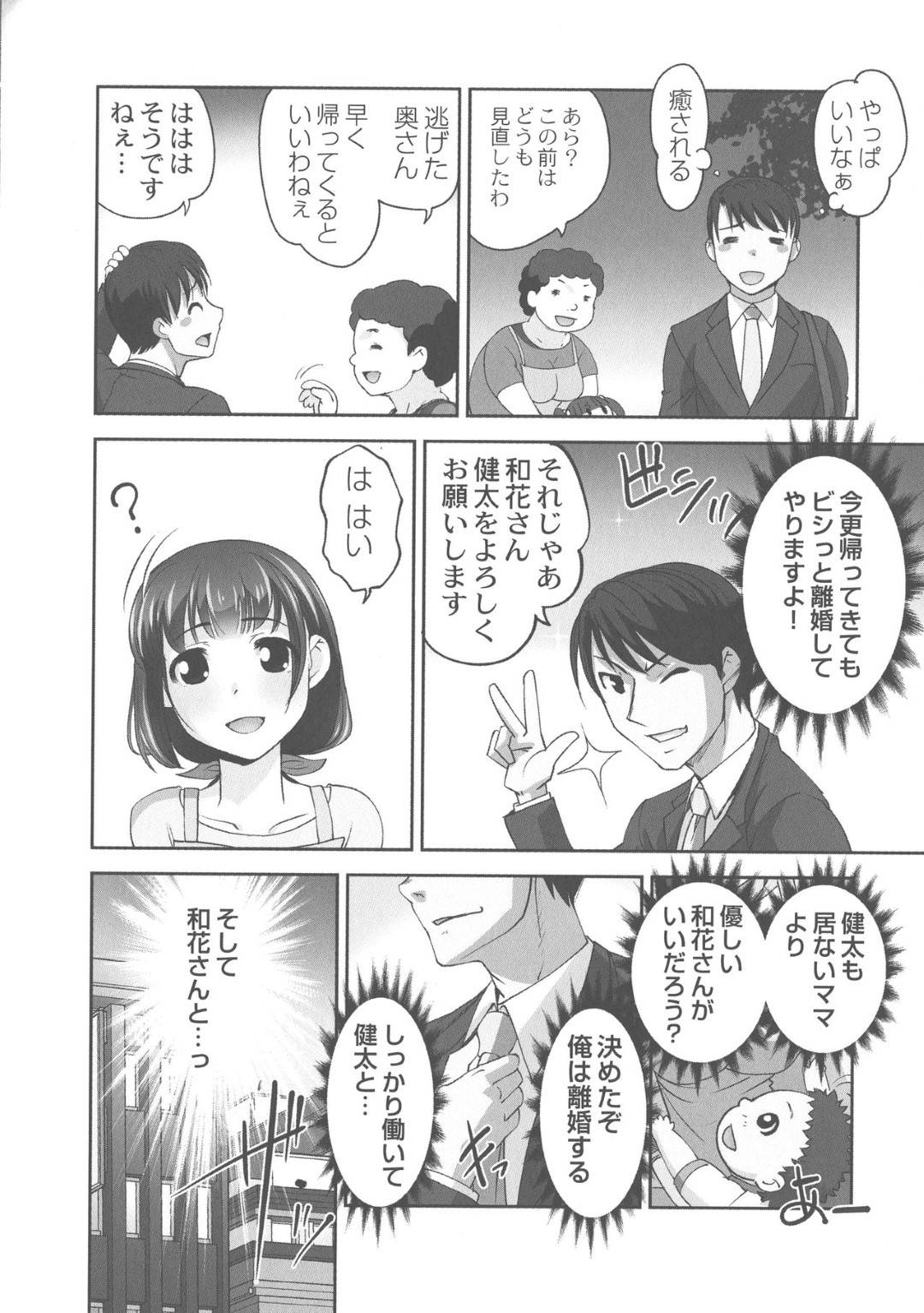 【エロ漫画】久しぶりに自分からやってきたセクシーな人妻…イチャイチャとだいしゅきホールドの中出しセックスでド変態なトロ顔になっちゃう！【RAYMON： 保母と授乳と時々エッチ 第6話】