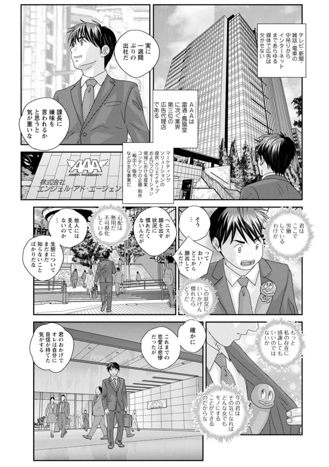 【エロ漫画】催眠調教されちゃった生意気すぎるツンデレな社長秘書のOL…イチャイチャとキスしちゃってド変態なトロ顔に快楽堕ちしちゃう！【にしまきとおる：高慢と偏見】