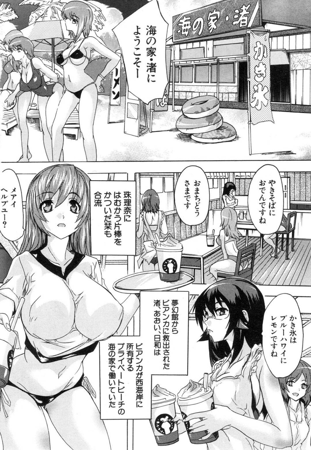 【エロ漫画】海の家の店員に見えてセックスしまくりのエロかわいい美少女たち…集団セックスでド変態なトロ顔に快楽堕ちしちゃう！【奈塚Q弥：むげんハーレム】