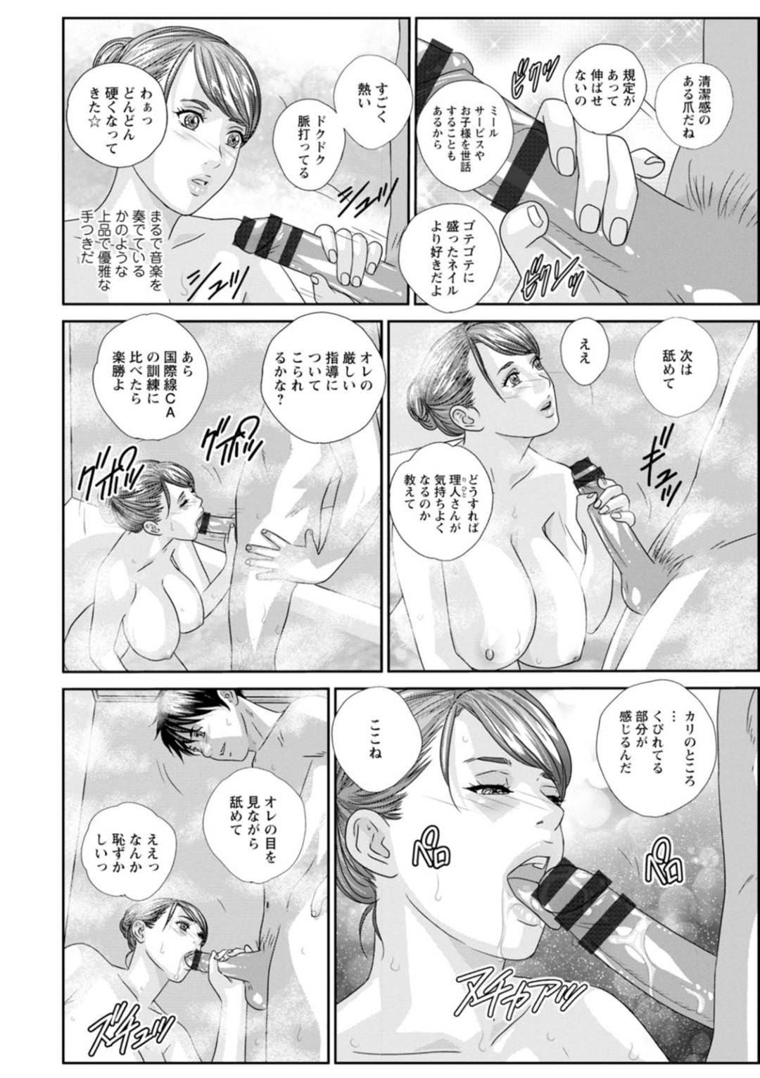 【エロ漫画】大好きな彼とセックスしちゃうエロかわいいOL…イチャイチャとお風呂でフェラしたり騎乗位の中出しセックスでアヘ顔になっちゃう！【にしまきとおる：HOT ROD ROUNTE07 めぐり逢う夜】