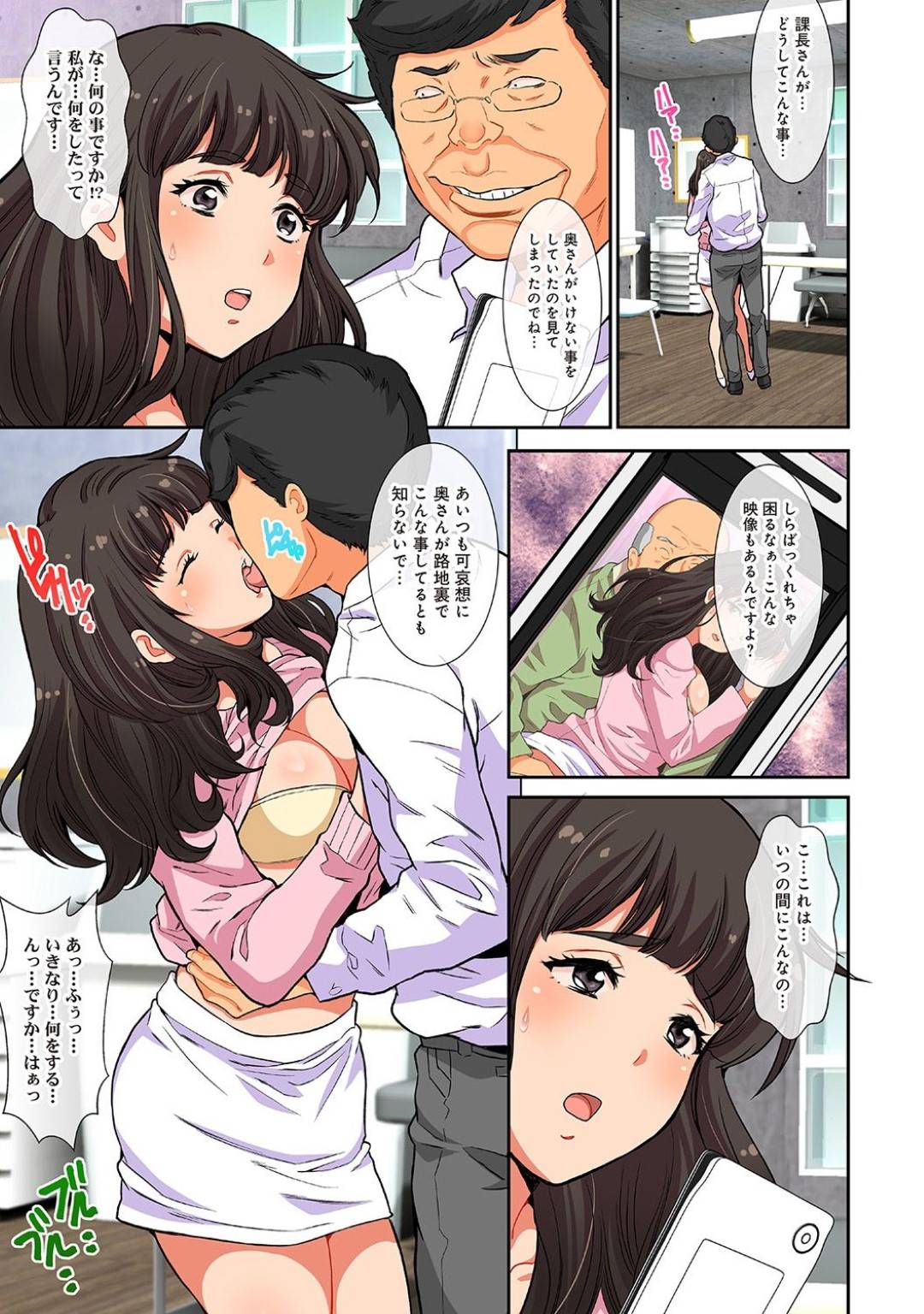 【エロ漫画】鬼畜な男に脅されてしまったエロかわいい人妻…レイプでキスしたり乳首舐めされちゃってトロ顔に寝取られちゃう！【尾山奏永：汚された人妻 ぬるぬるマッサージ倶楽部 第6話 後編】