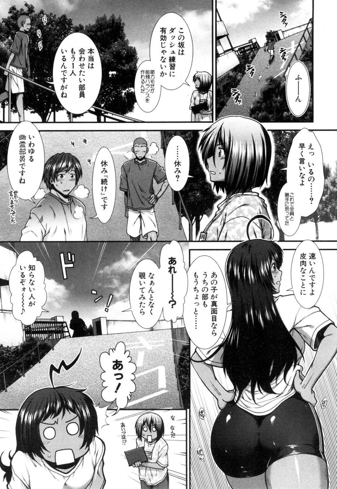 【エロ漫画】逆に襲っちゃうエロすぎる褐色のスポーツ女子…逆レイプにフェラしたりしてトロ顔に筆下ろししちゃう！【有賀冬：トップランナー〈第4話〉】