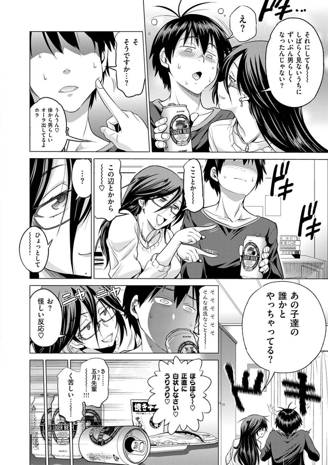 【エロ漫画】後輩を誘惑しちゃう先輩な眼鏡のお姉さん…イチャイチャと乳首責めされたりしてトロ顔の中出しセックスで快楽堕ちしちゃう！【DISTANCE：じょしラク！番外編】